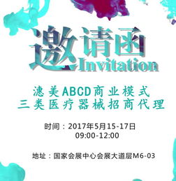 破局新生，共贏未來 氫氧氣霧化機——醫改背景下的商務代理新機遇